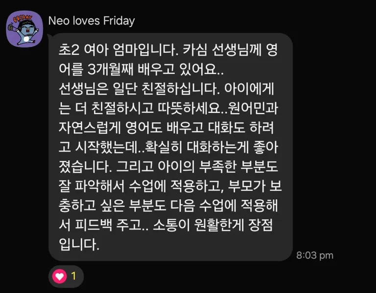 학부모 후기 3