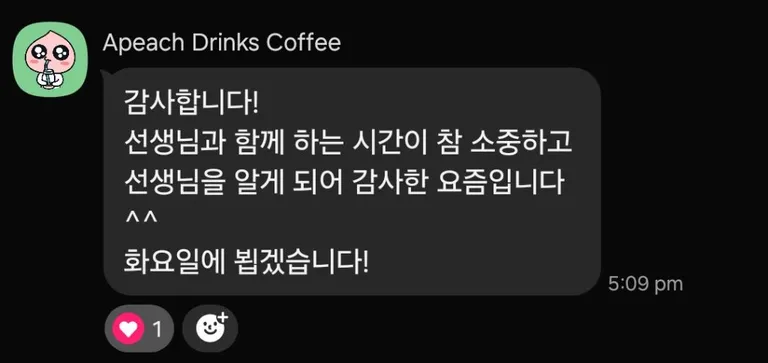 학부모 후기 8