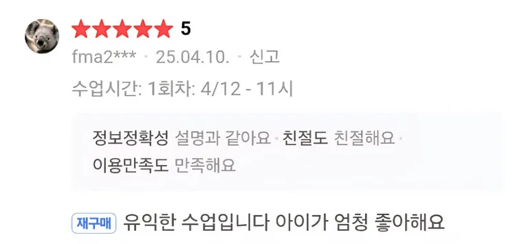 학부모 후기 10