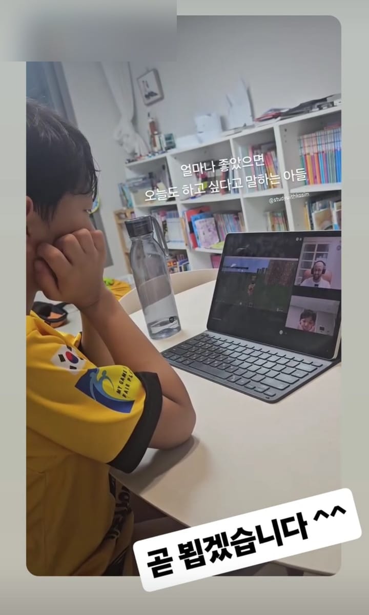 학부모님의 인스타그램 스토리
