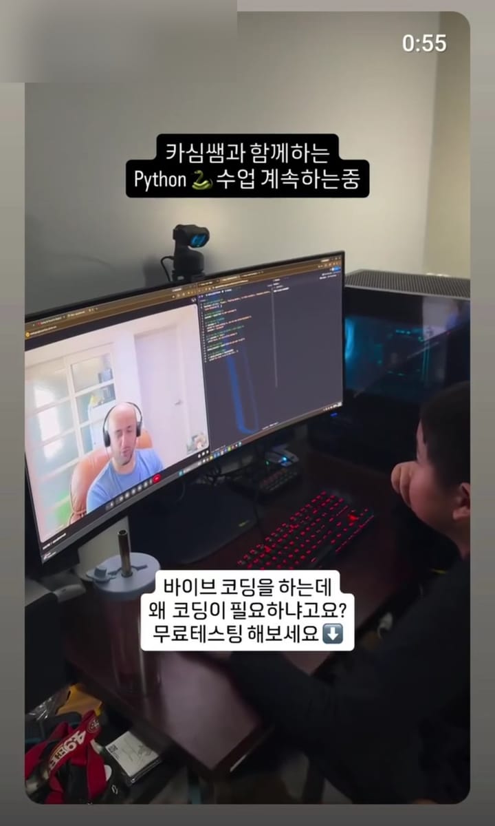 학부모님의 인스타그램 스토리